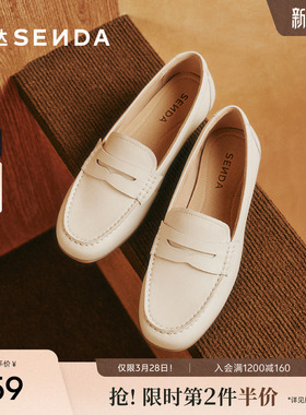 森达白色乐福鞋女鞋新款商场同款牛皮舒适通勤皮鞋平底鞋黑色单鞋