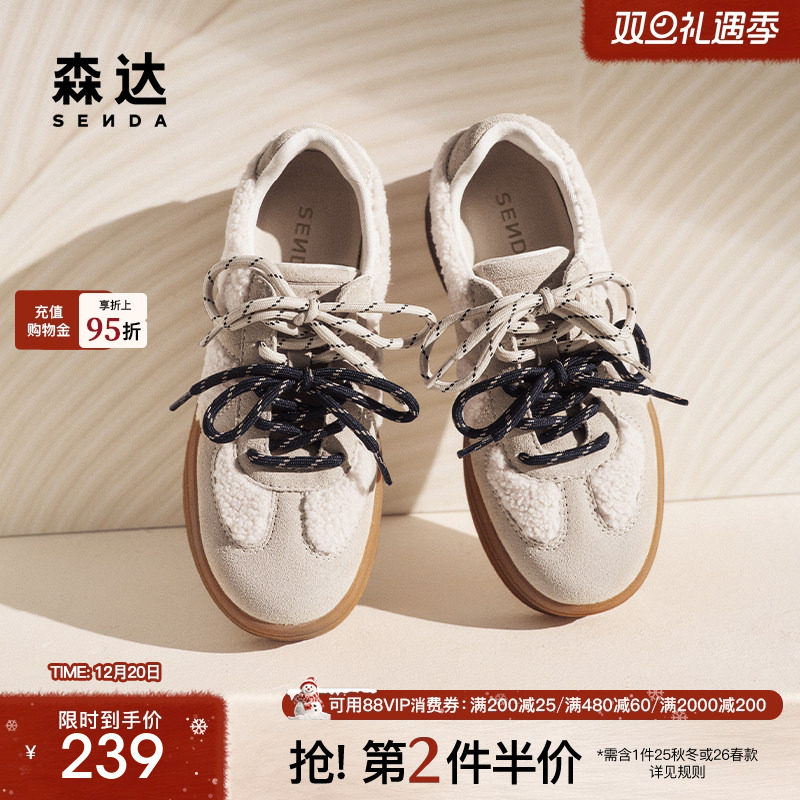 森达德训鞋女2025春秋新款复古绒毛厚底户外百搭休闲板鞋ZTF36AM5