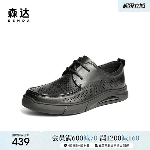 森达休闲皮鞋男夏新商场同款鞋面打孔透气休闲鞋1WT01BM5