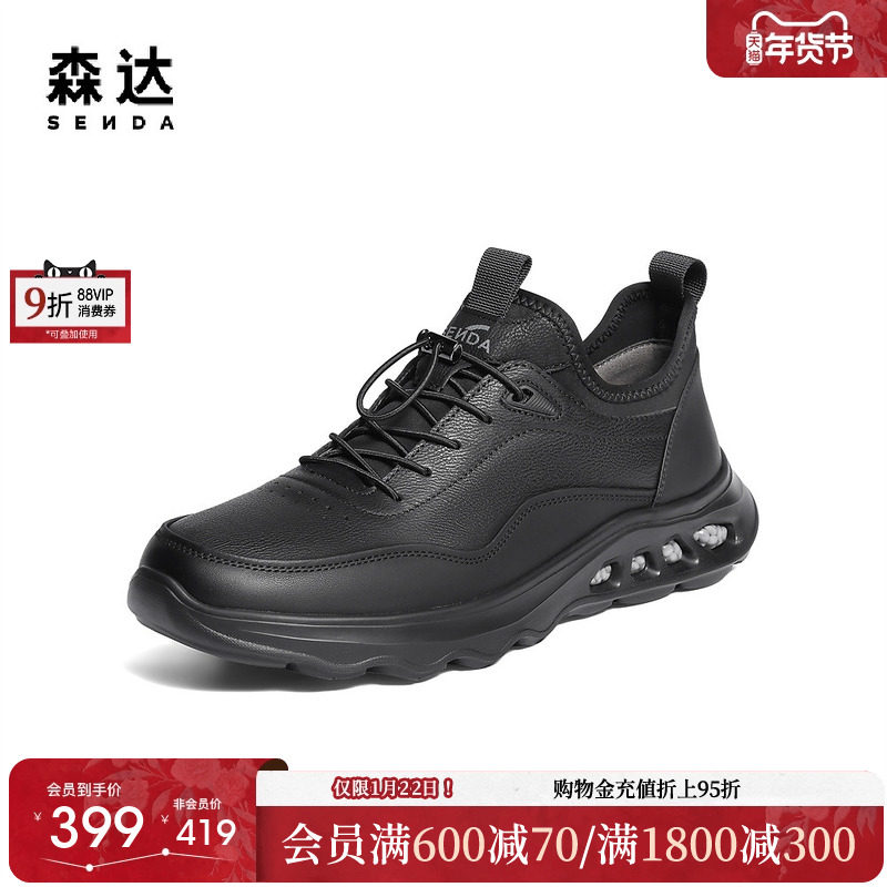 森达健步鞋男2025冬季新款商场同款运动厚底休闲鞋1ZR01DM5,流行男鞋,健步鞋,淘宝优惠券,粉丝福利购,淘宝优惠卷