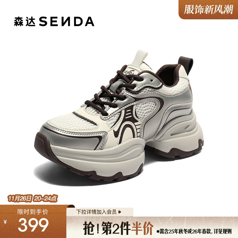 森达网面鞋女2025秋新商场同款拼接厚底休闲老爹鞋XRW01CM5