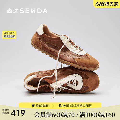 森达经典德训鞋男款26夏季新款商场同款拼接运动休闲板鞋4XVB6BM6