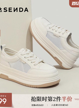 森达网面小白鞋女春夏新商场同款简约透气厚底休闲鞋SYT01BM5