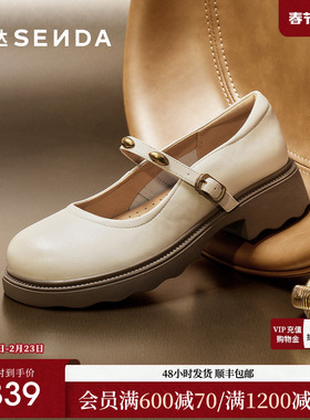 森达小金豆玛丽珍鞋女2025秋新商场同款时尚厚底浅口单鞋XQM01CQ5