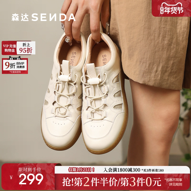 森达麦浪可可鞋秋款女鞋休闲鞋女德训鞋舒适小白鞋商场同款4CFS6,女鞋,德训鞋,淘宝优惠券,粉丝福利购,淘宝优惠卷