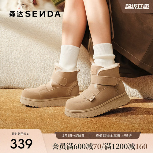 森达牛皮雪地靴女冬新商场同款保暖厚底棉鞋东北短靴XSP02DD5