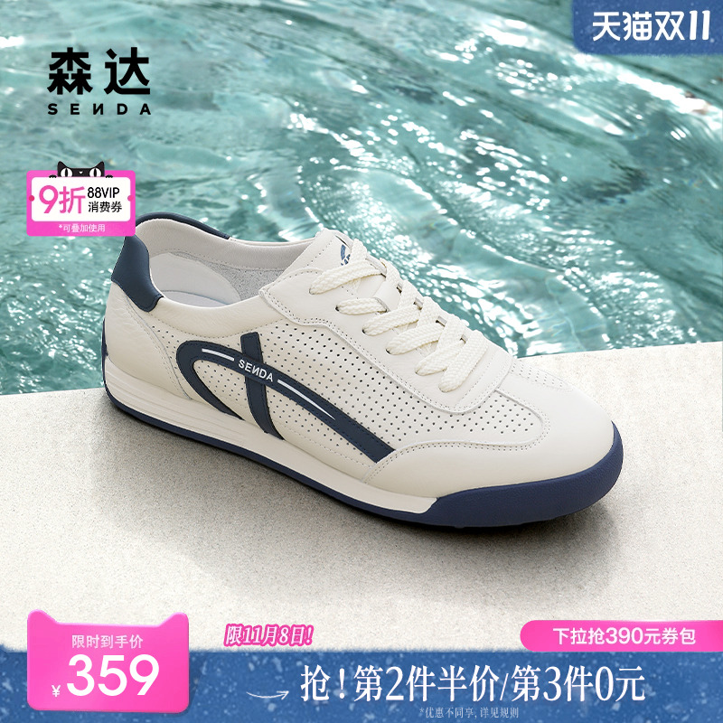 森达德训鞋男2025夏季新款商场同款打孔透气休闲板鞋1XG01BM5