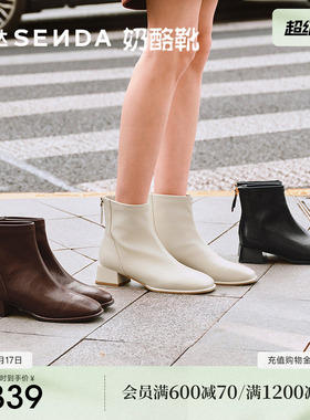 森达奶酪弹力靴高跟靴子25冬季新款热卖瘦瘦粗跟短靴女小个子气质
