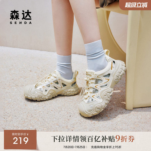 森达溯溪风凉鞋女鞋夏季户外防撞厚底镂空简约休闲猪笼鞋ZBB45BM4
