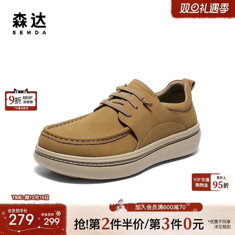 森达休闲鞋男2025冬季新款简约一脚蹬厚底舒适单鞋QJ045DM5