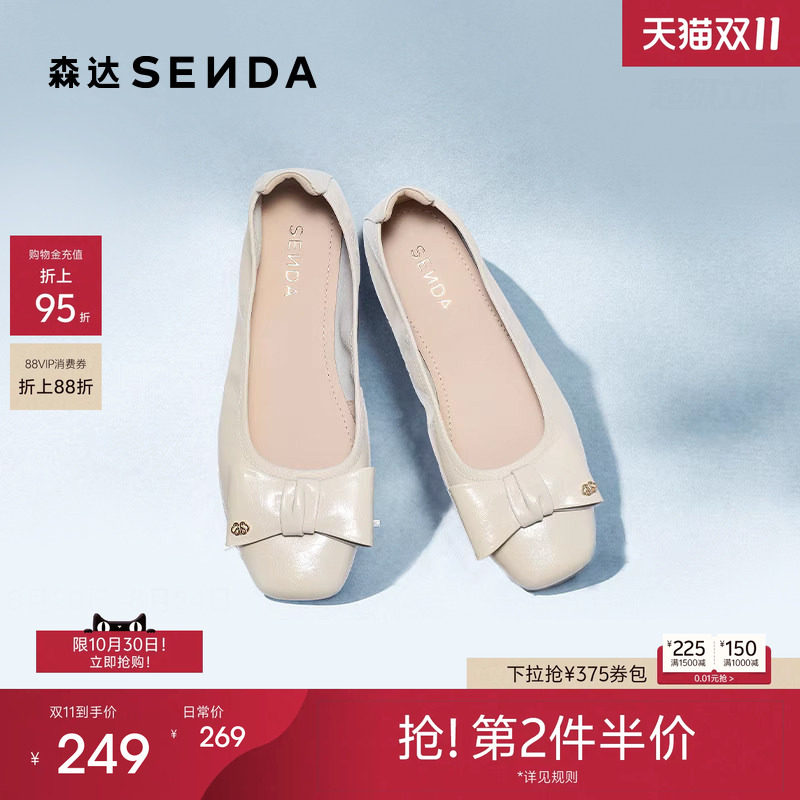 森达粗跟浅口单鞋女鞋夏季商场同款牛皮通勤单鞋真皮平底鞋皮鞋