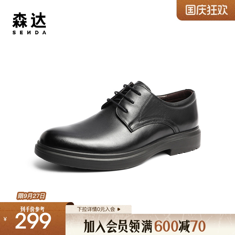 时尚通勤舒适商务