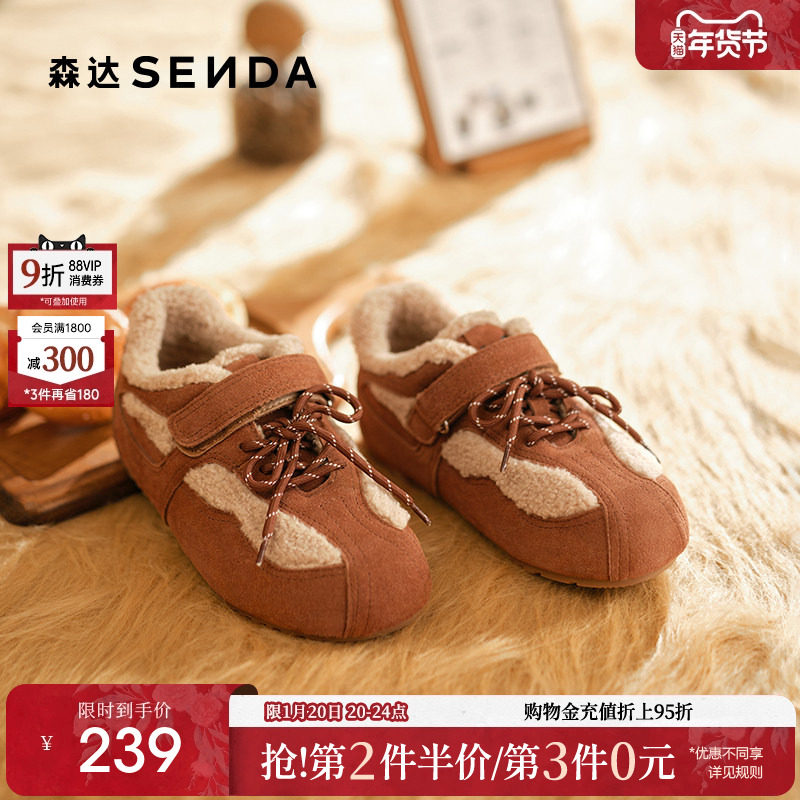 森达小太阳毛毛鞋女25冬新款舒适保暖加绒棉鞋复古平底户外雪地靴,女鞋,毛毛鞋,淘宝优惠券,粉丝福利购,淘宝优惠卷