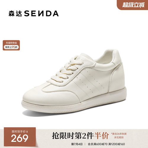 森达厚底小白鞋内增高白色板鞋女