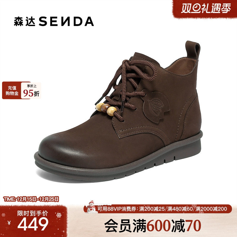 森达羊皮可可软底马丁靴2025冬新