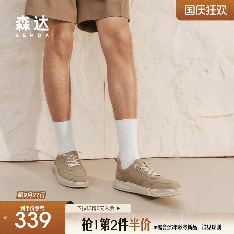 森达布鞋男款2025夏季新款商场同款舒适行走厚底休闲鞋K5H01BM5