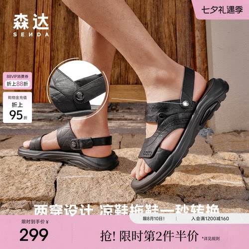 森达沙滩鞋男鞋款夏季新款商场同款户外拖鞋两穿休闲凉鞋1XA01BL5