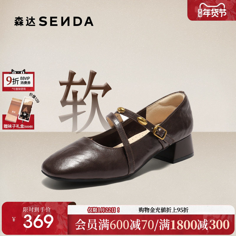 森达小金豆玛丽珍小皮鞋女25秋新款商场同款软羊皮中跟单鞋XUQ01,女鞋,玛丽珍鞋,淘宝优惠券,粉丝福利购,淘宝优惠卷