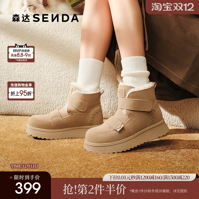 森达牛皮雪地靴女2025冬新商场同款保暖厚底棉鞋东北短靴XSP02DD5