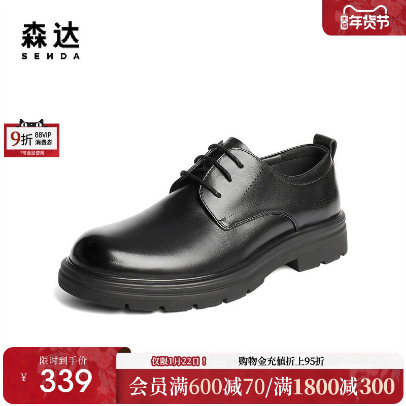 森达休闲皮鞋男2025秋季新款鞋面打孔透气舒适休闲鞋JDZ45CM5,流行男鞋,休闲皮鞋,淘宝优惠券,粉丝福利购,淘宝优惠卷