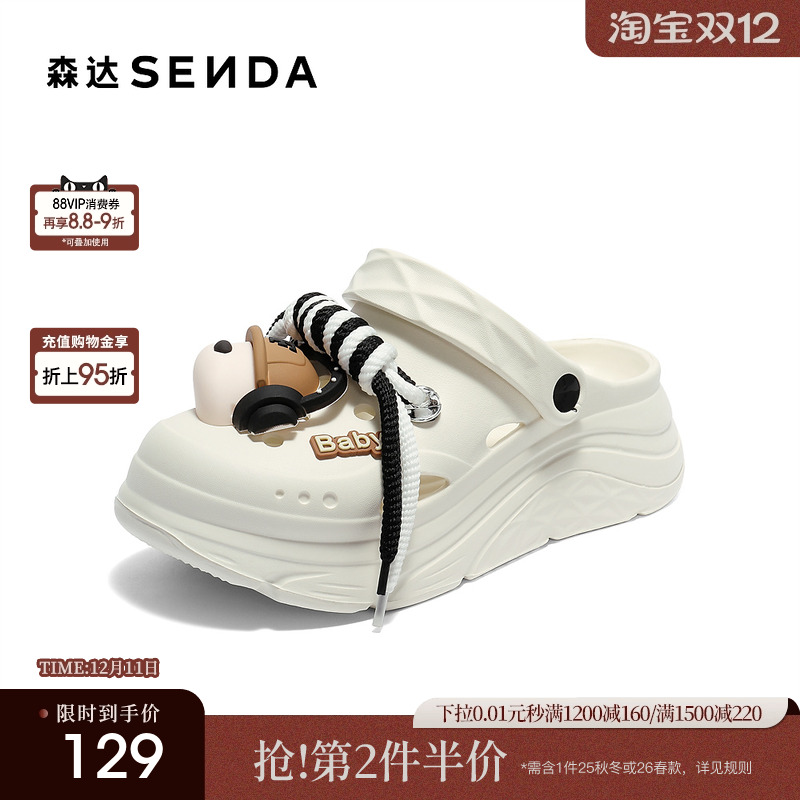 森达洞洞鞋女款2025夏新商场同款卡通轻便厚底凉鞋XQV03BH5