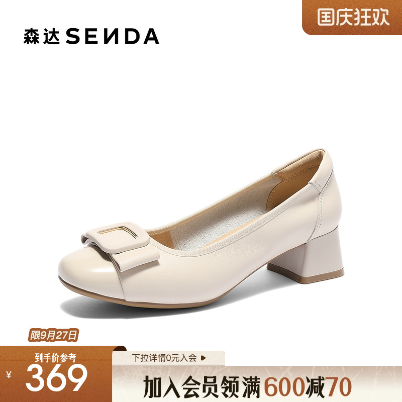 森达牛皮通勤鞋女款2025新款商场同款知性粗跟浅口单鞋XKV01AQ5