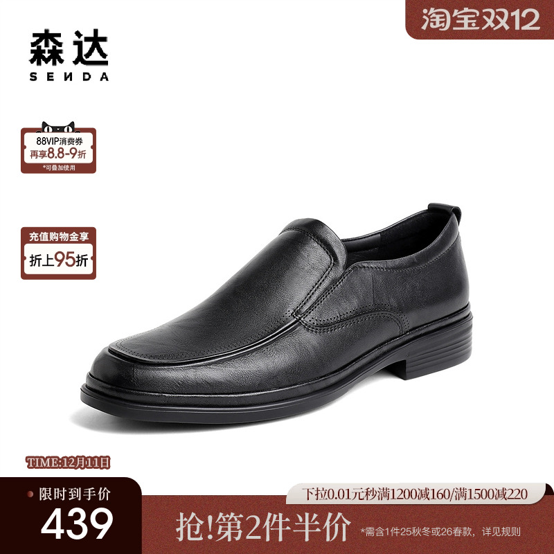 简约通勤舒适商务