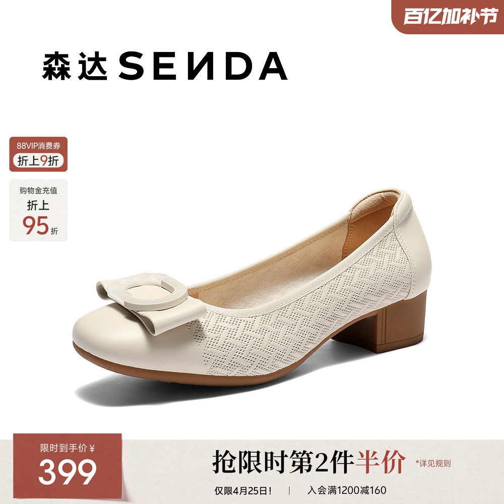 森达真皮时装鞋女26春新商场同款通勤职场粗跟浅口单鞋皮鞋XWE01