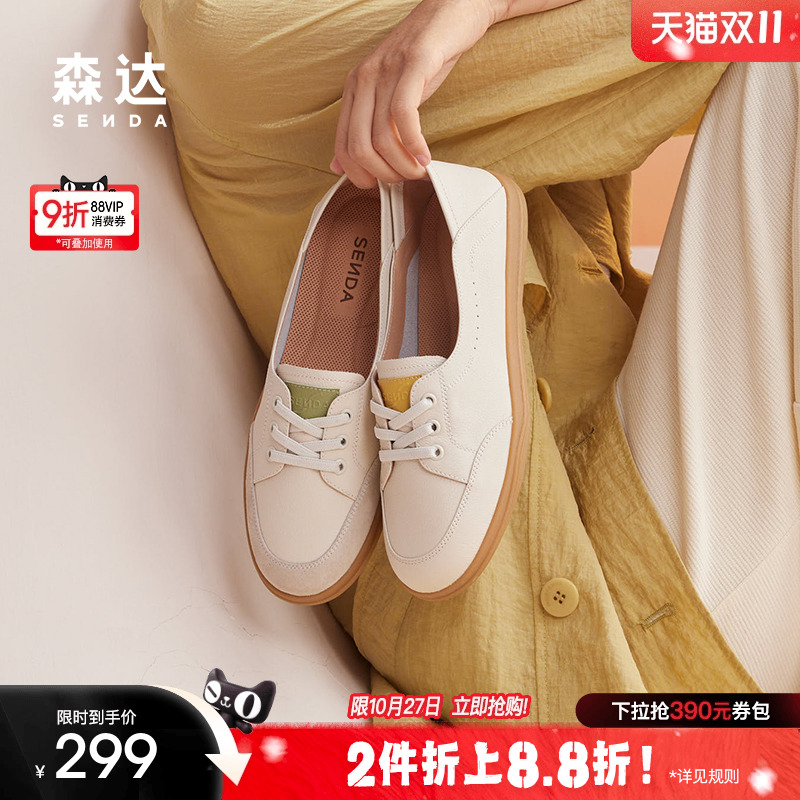 森达户外舒适小白鞋运动休闲鞋