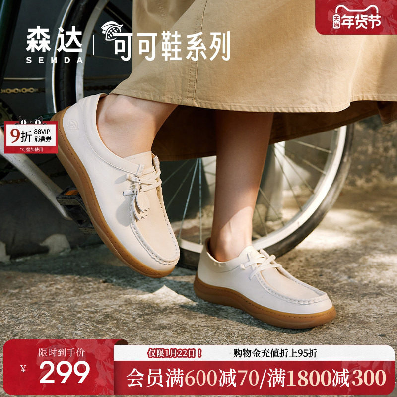 森达袋鼠可可鞋女春秋款商场同款鞋子真皮休闲平底单鞋4CFL3AM4,女鞋,深口单鞋,淘宝优惠券,粉丝福利购,淘宝优惠卷