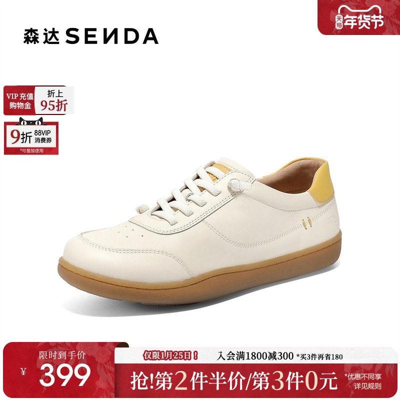 森达小白鞋女款26新款百搭白色板鞋商场同款舒服简约休闲鞋4CFZ7,女鞋,德训鞋,淘宝优惠券,粉丝福利购,淘宝优惠卷