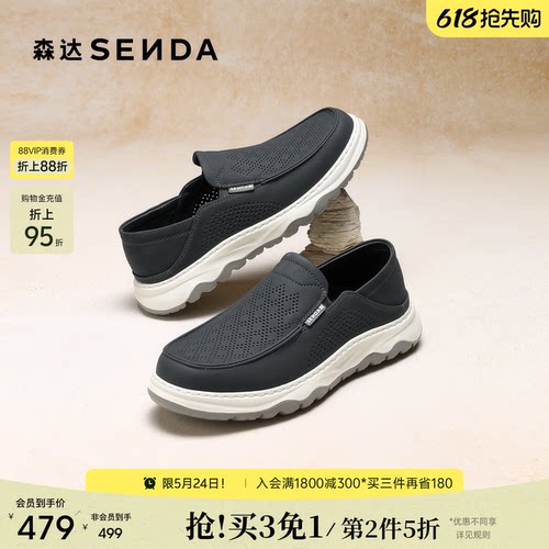 森达休闲鞋皮鞋男鞋夏季新款透气打孔商场同款一脚蹬乐福鞋2DW02