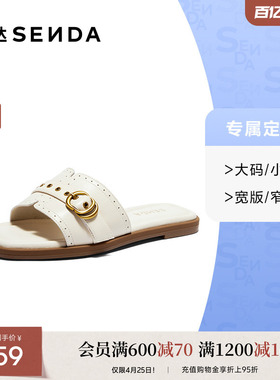 [定制小码34/大码40胖瘦脚]森达时装拖女26夏休闲凉拖鞋4EWC1BT6A