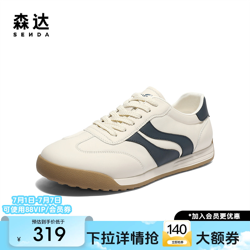 森达德训鞋男2025夏季新款百搭时尚运动平底休闲板鞋JDZ59BM5
