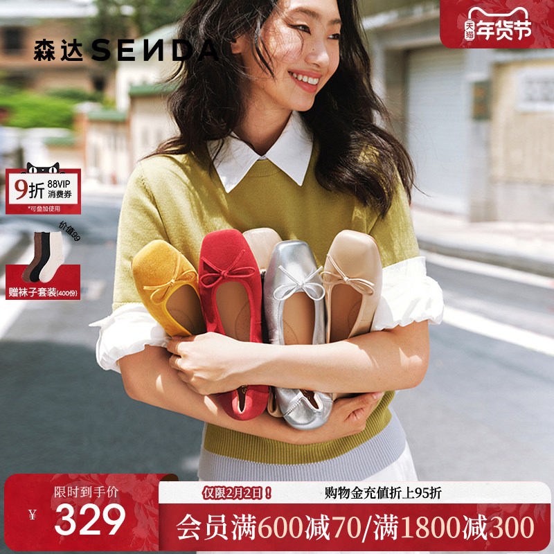 森达羊皮蛋卷鞋女春新商场同款超软平底浅口芭蕾红色玛丽珍单鞋女