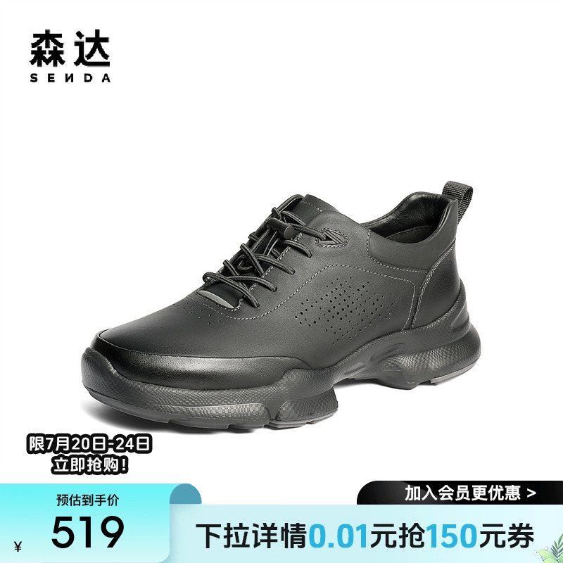 森达健步鞋男2025秋新商场同款户外运动厚底休闲鞋K5301CM5