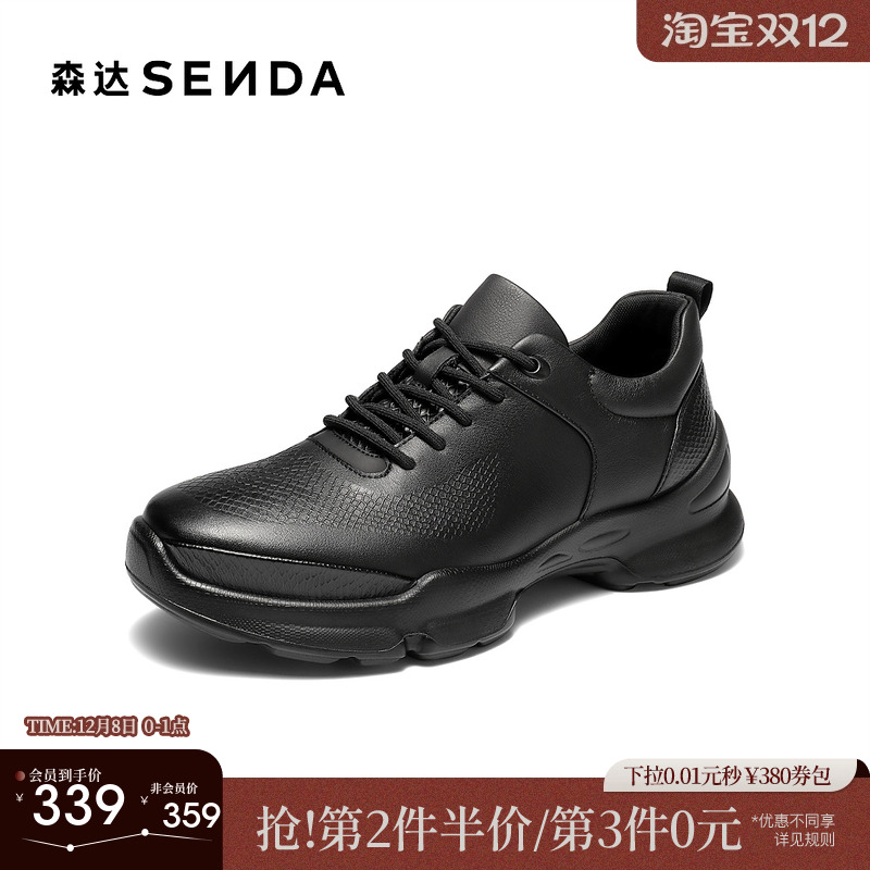 森达健步鞋男2025秋新商场同款户外运动风厚底休闲鞋2BE01CM5