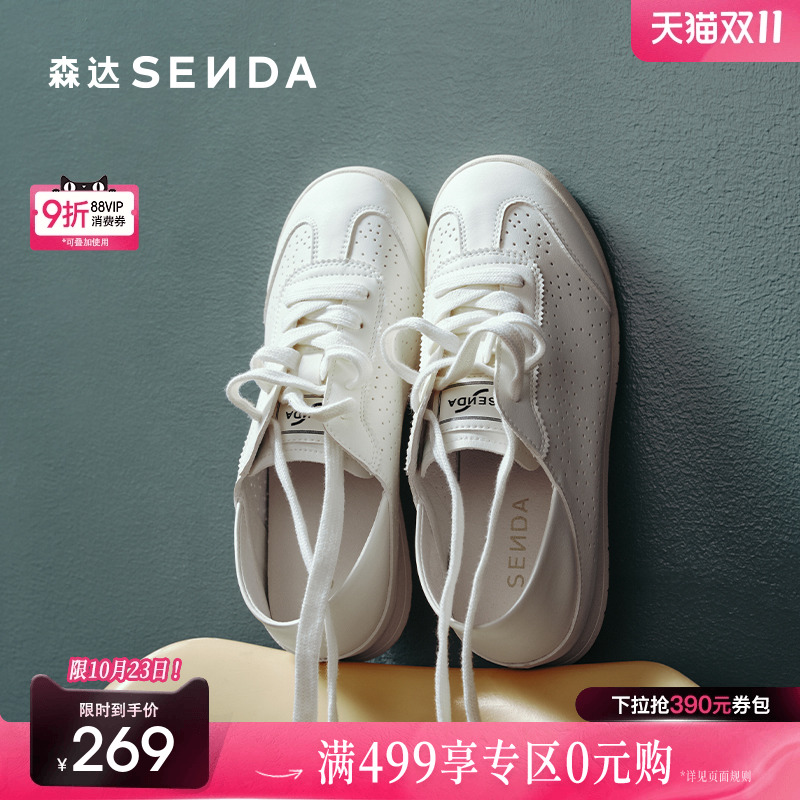 森达小白鞋女款2025秋新舒适打孔薄款运动鞋平底休闲板鞋ZTH43CM5