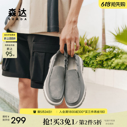 森达布鞋男夏季新款商场同款一脚蹬轻便舒适休闲鞋1WR01BM5