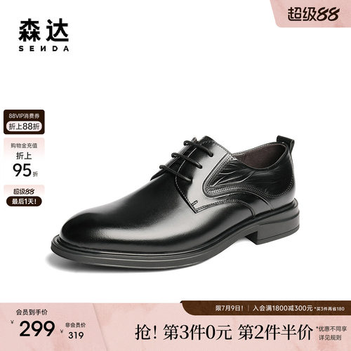 森达正装皮鞋男鞋秋季新款商场同款职场通勤男士商务鞋1YS01CM5