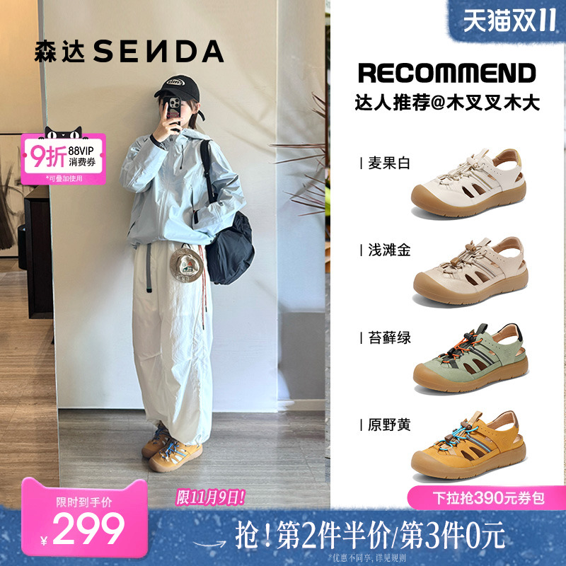 森达达人同款丑萌麦浪可可溯溪鞋