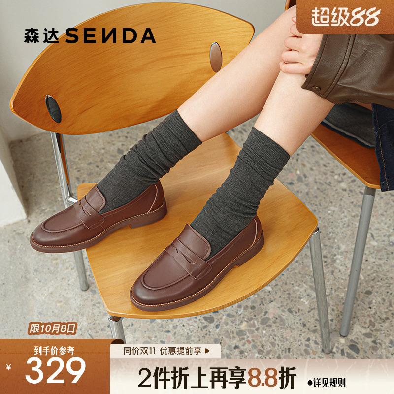 森达沙发乐福鞋女2025新款商场同款简约牛皮舒适时尚单鞋XKA01AA5