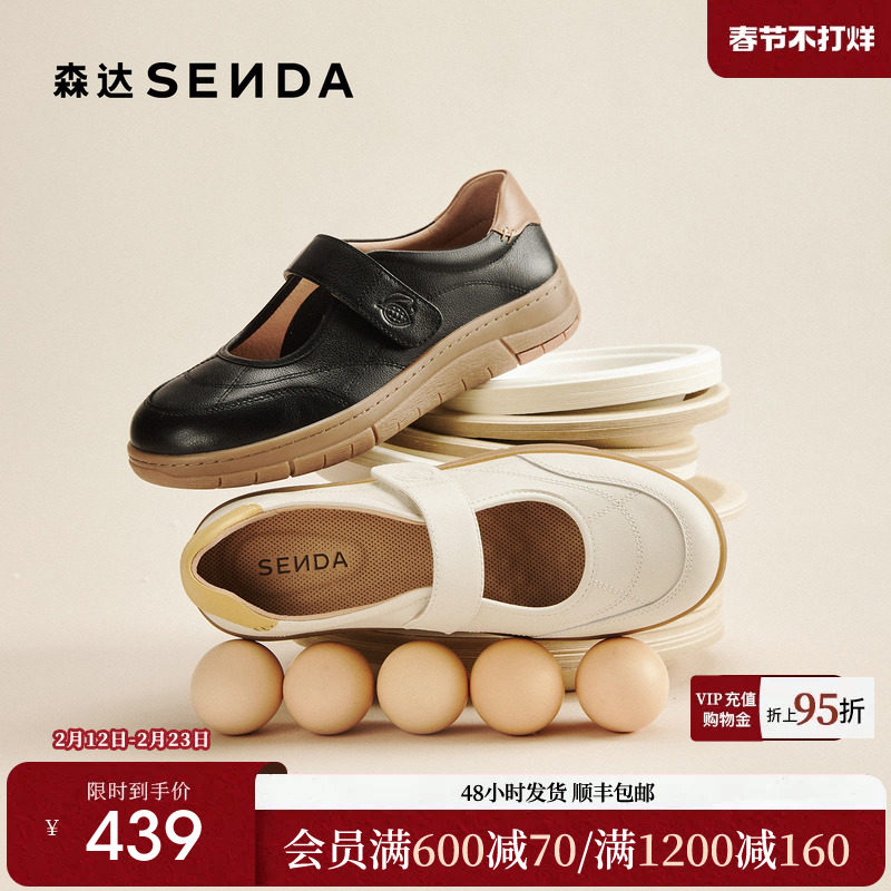 森达舒服运动玛丽珍休闲鞋26年新款巨好看圆头皮鞋商场同款4BKB5