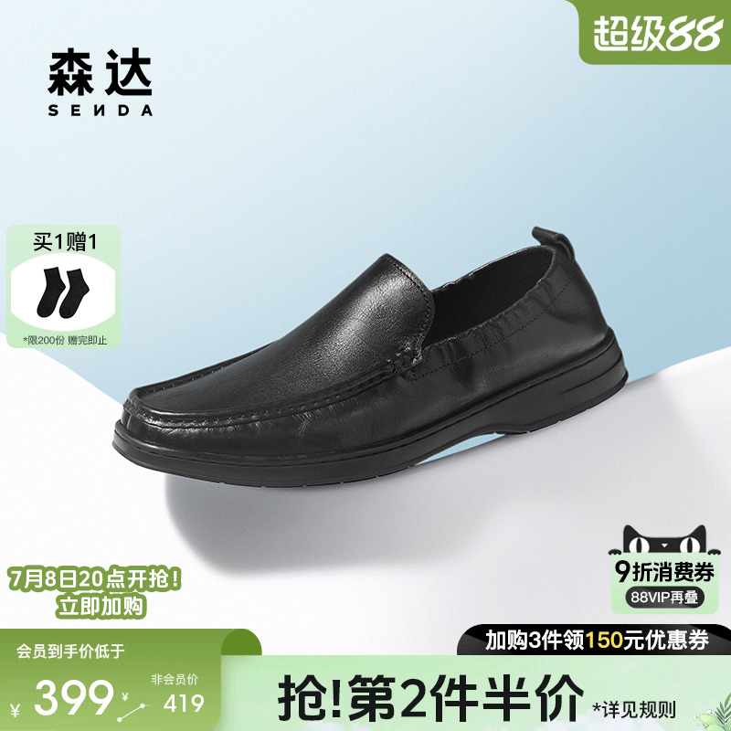 森达休闲皮鞋男2025夏季新款舒适一脚蹬平底休闲鞋JDZ21BM5