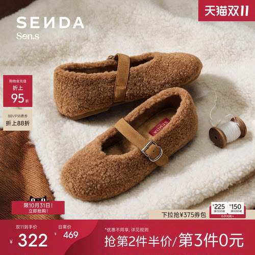 森达【Sen.s】糯米糍加绒毛毛鞋26冬商场款玛丽珍芭蕾鞋90372DQ6