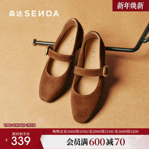 森达羊皮复古粗跟玛丽珍女