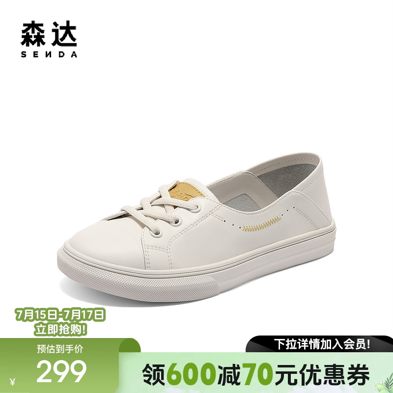 森达小白鞋女款2025春秋新款商场同款舒适轻便平底休闲鞋VZUS3AA5