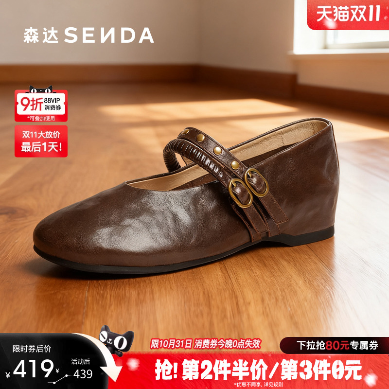 森达软羊皮抓纹内增高玛丽珍