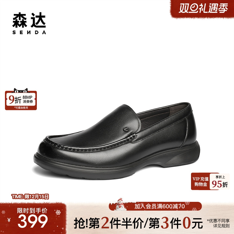 森达休闲皮鞋男2025新款商场同款一脚蹬舒适软底皮鞋1UM01AM5