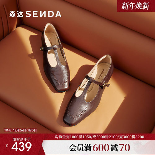 森达超软羊皮玛丽珍女鞋真皮单鞋